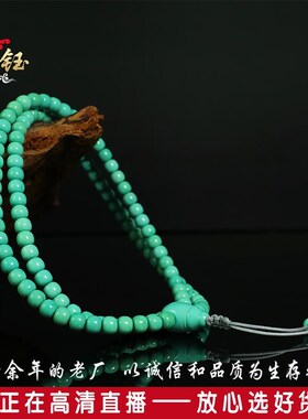 原矿高瓷蓝绿松石桶珠老型108佛珠念珠圆珠散珠多串手链配饰顶珠