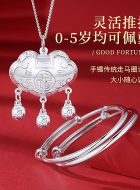 宝宝银手镯999纯银长命锁儿童银锁小孩男女婴儿满月礼物银饰镯子