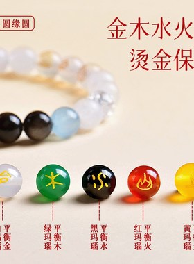 普陀山五行多宝水晶手链五财神喜用金水木水火土手串本命年礼物女