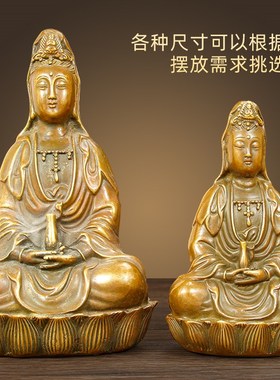 铜坐莲菩萨观音圣像佛像桌面摆件中式工艺品观世音娘娘铜像装饰品