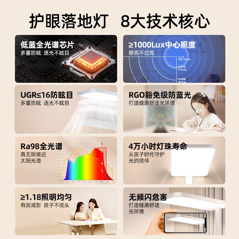LED全光谱落地护眼灯学生学习专用台灯儿童阅读立式大路灯钢琴灯,淘宝优惠券,粉丝福利购,淘宝优惠卷