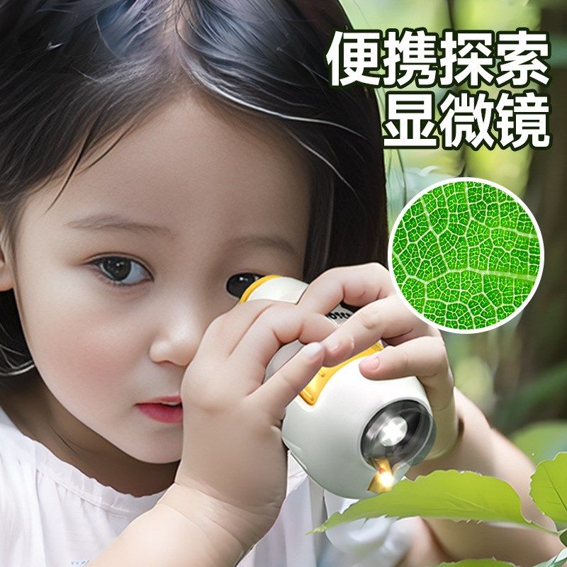 儿童便携式显微镜科学实验套装益智玩具小学生初中专用男孩礼物女,淘宝优惠券,粉丝福利购,淘宝优惠卷