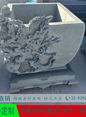 石雕花岗岩古朴鱼缸圆缸花盆水槽户外庭院别墅养鱼池流水迎客松盆