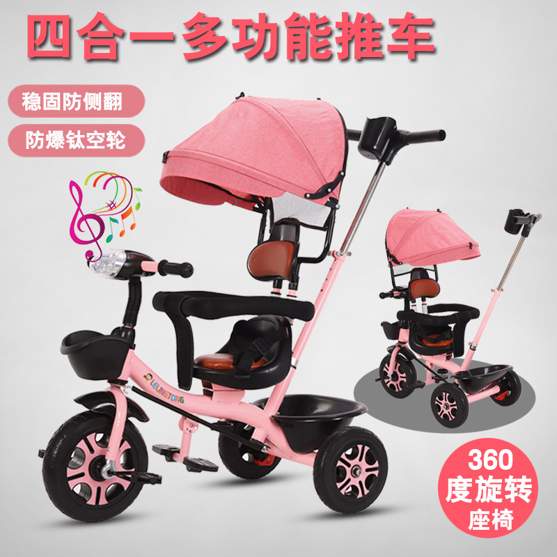 音乐款宝宝脚踏车婴儿手推车大号轻便1--6岁小孩自行车儿童三轮车,淘宝优惠券,粉丝福利购,淘宝优惠卷