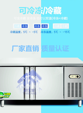 全钢卧式冰箱平冷水吧工作台智能温控保鲜冷冻展柜奶茶店定制冰柜