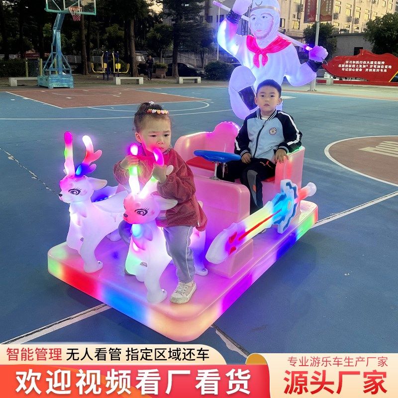 2023新款发光游乐车广场儿童玩具碰碰车双人电动四人座摆摊游乐场,淘宝优惠券,粉丝福利购,淘宝优惠卷