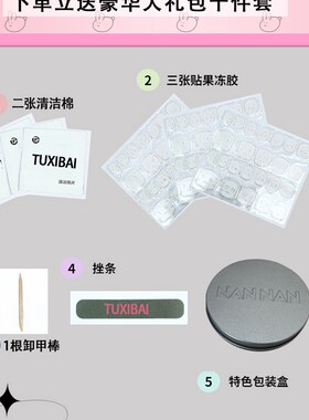 手作穿戴甲来图定制孕妇可用2023年新款高级感成品手工穿戴甲定制