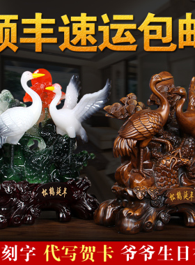 祝寿礼品送老人爷爷奶奶长辈7080大寿生日礼物仙鹤寿桃工艺品摆件