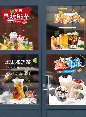 夏日冷饮奶茶店玻璃门贴纸推拉门创意广告贴纸定制欢迎光临门贴画