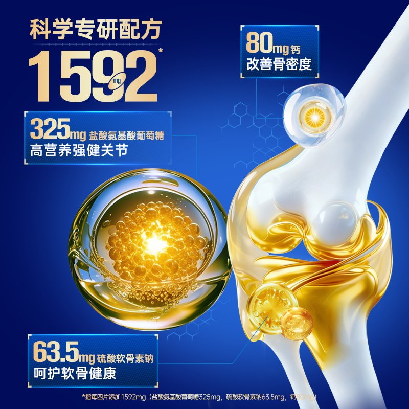 高含量氨糖软骨素钙片补钙护关节舒缓关节不适氨糖适合中老年人群,淘宝优惠券,粉丝福利购,淘宝优惠卷