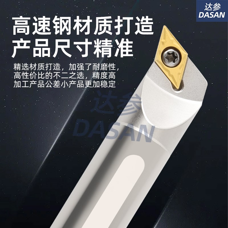 SDQCR07高速钢抗震r刀杆防震数控内孔刀杆11合金镗 菱形精车刀片 - 图0