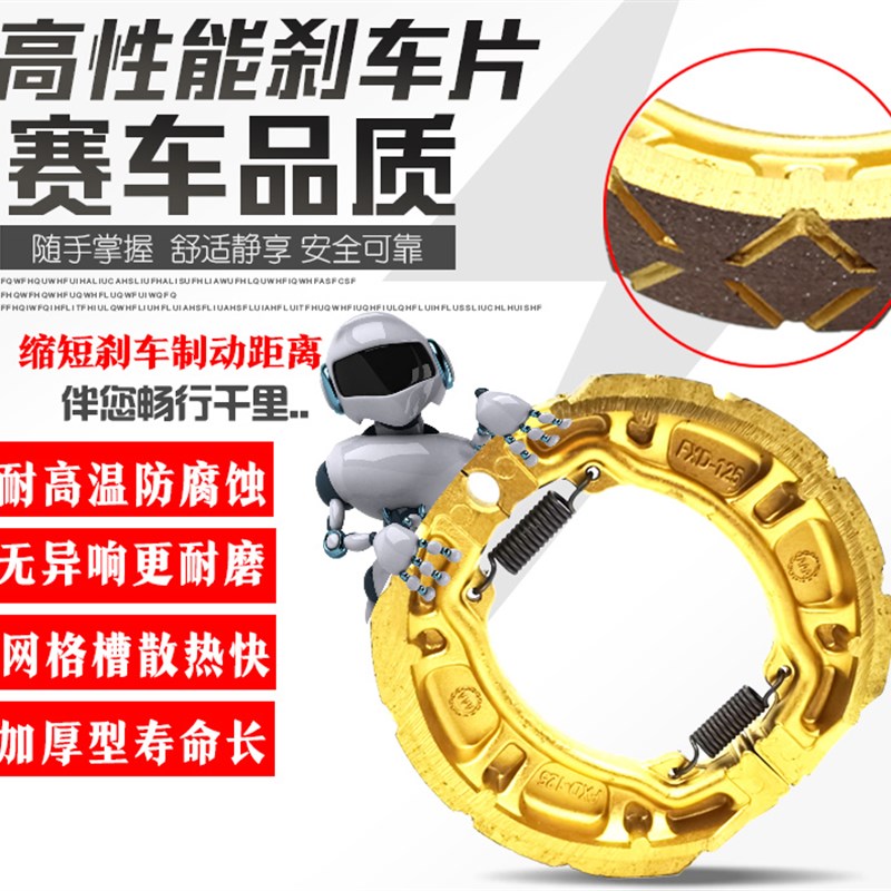 摩托踏板车CG125鬼火福喜GY6巧格后刹车皮GJS125太子GN125鼓刹皮 - 图1