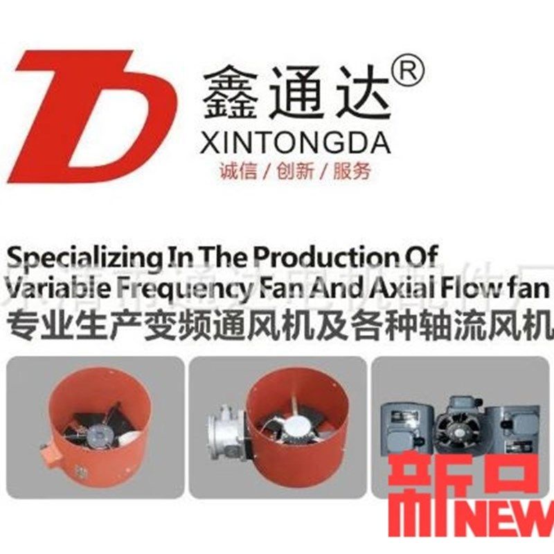 G系列变频电机专用通风机G-250A /YVP.YVF变频风机/380V冷却风机,淘宝优惠券,粉丝福利购,淘宝优惠卷