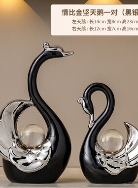 轻奢高档水晶球天鹅摆件一对客厅酒柜电视柜装饰品结婚送新人礼物