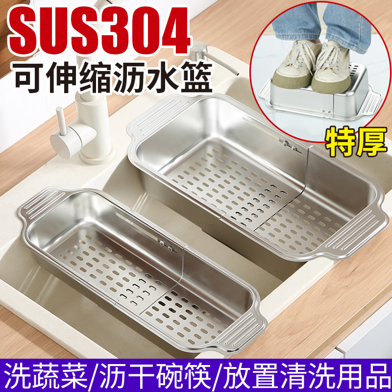 304不锈钢伸缩沥水篮洗碗池沥水架碗架碗碟筷碗盘厨房水槽置物架,淘宝优惠券,粉丝福利购,淘宝优惠卷