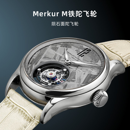 【Merkur凡致官方旗舰】陨石面手动陀飞轮机械男士腕表商务休闲表 - 图0