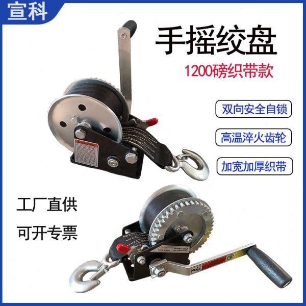 工厂热销款安全自锁式手摇绞盘 船用绞盘卷扬机游艇拖车手动绞盘,淘宝优惠券,粉丝福利购,淘宝优惠卷