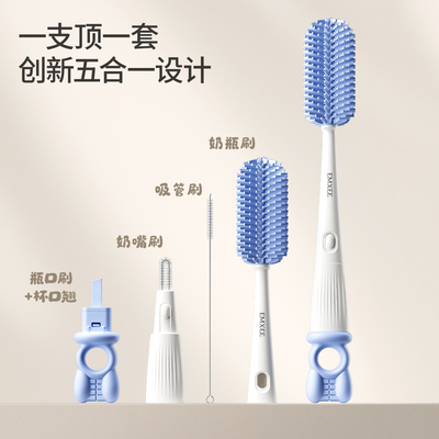 嫚熙五合一硅胶奶瓶刷婴儿专用