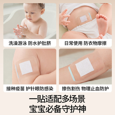 嫚熙婴儿肚脐贴宝宝防水护脐贴