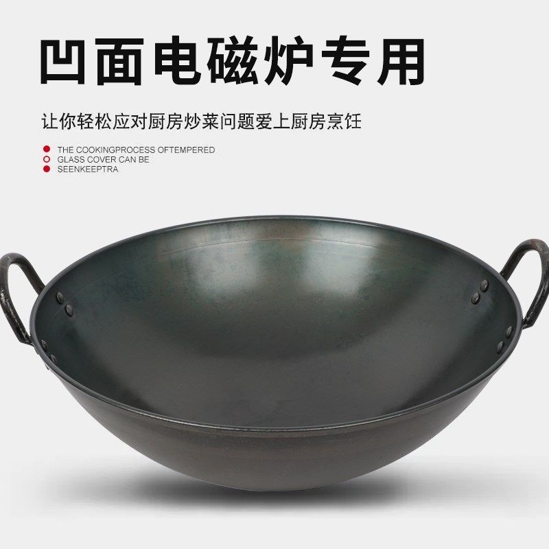 凹面商用家用电磁炉专用锅酒店炒菜锅电磁灶双耳铁锅无涂层不粘锅,淘宝优惠券,粉丝福利购,淘宝优惠卷