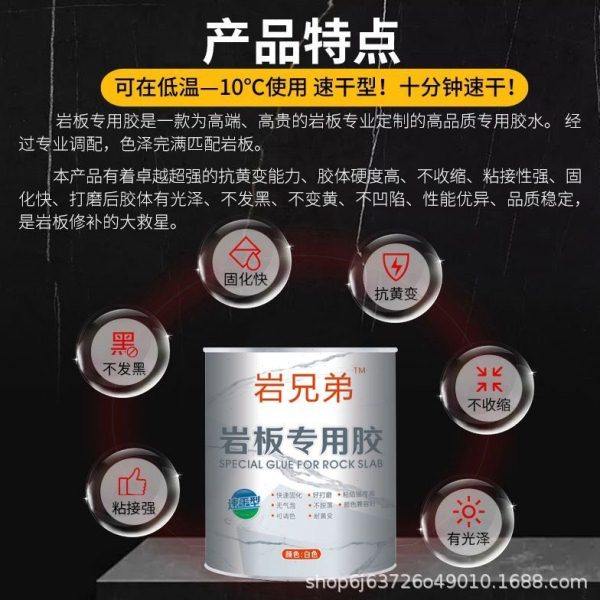 岩兄弟岩板专用胶水石材瓷砖安装修补接驳45拼接补缝粘接岩板胶,淘宝优惠券,粉丝福利购,淘宝优惠卷