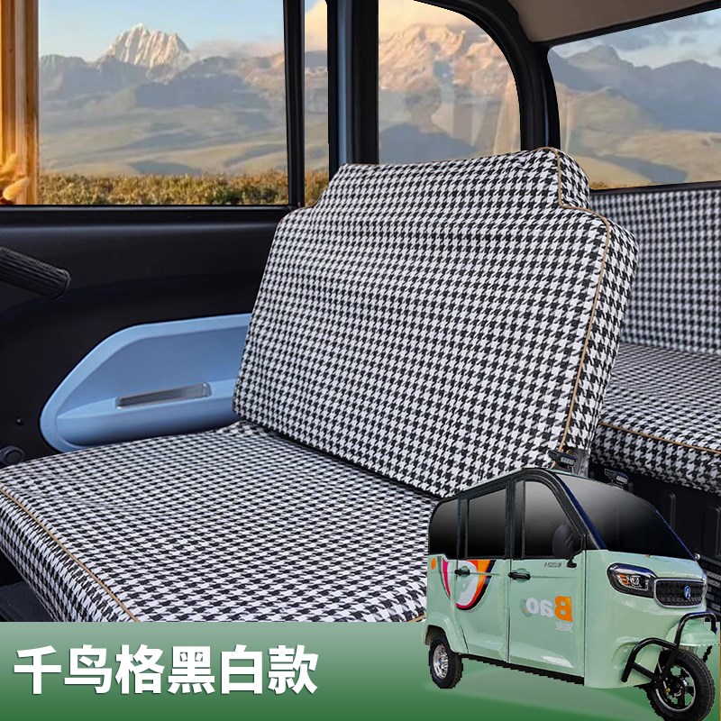 金彭电动车座套骏捷红果青柠豆奇Bpro骏乐金鹏篷车四季通用座垫套 - 图2