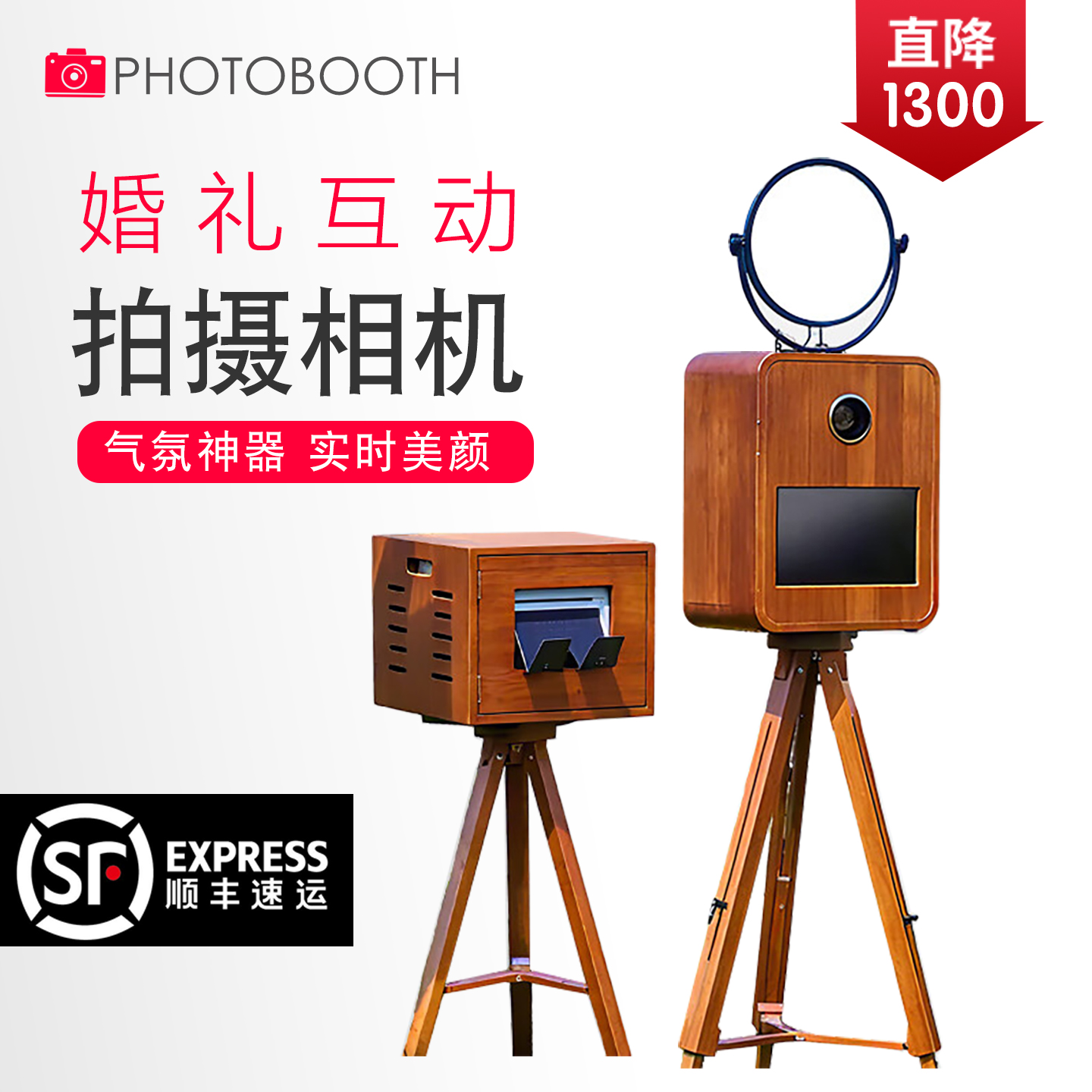 photobooth互动拍摄机婚礼自拍相机拍立得自助一体机器正品旗舰店 - 图0