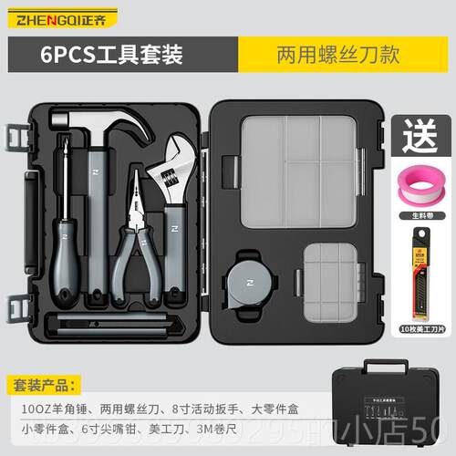 高档家用五金工箱套装套日常万维修专用能工业扳手钳子螺丝刀组具 - 图2