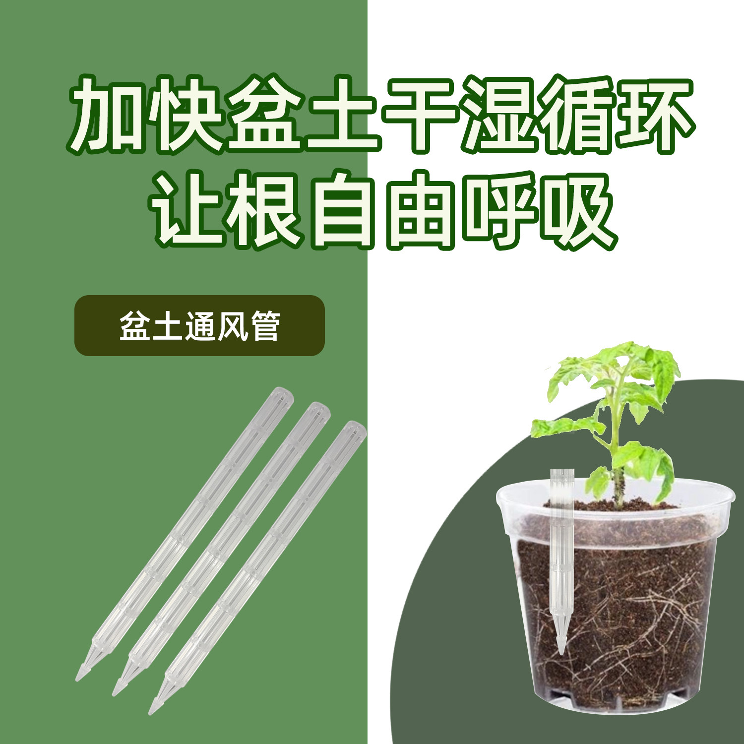 帕米诗盆土通风管透气管防烂根神器盆土透气花盆加长花卉施肥管,淘宝优惠券,粉丝福利购,淘宝优惠卷