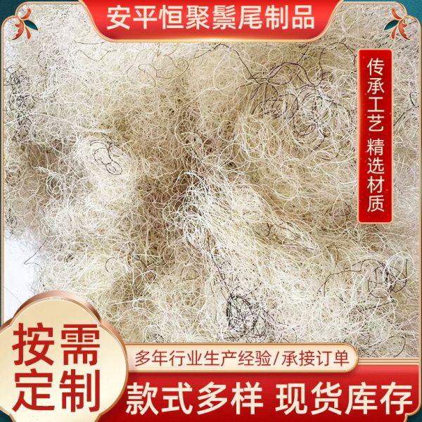 卷曲马尾毛用于坐垫床垫填充弹力大花色公分波浪卷曲马毛白马尾,淘宝优惠券,粉丝福利购,淘宝优惠卷