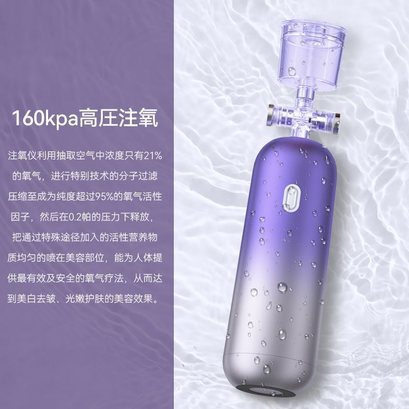 注氧仪家用便携式手持纳米喷雾高压喷枪脸部精华导入补水仪,淘宝优惠券,粉丝福利购,淘宝优惠卷
