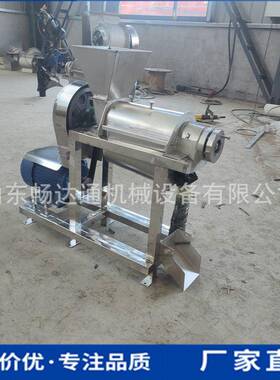 大型工业榨汁机生姜胡萝卜葡萄螺旋压榨机商用火龙果菠萝肉挤汁机