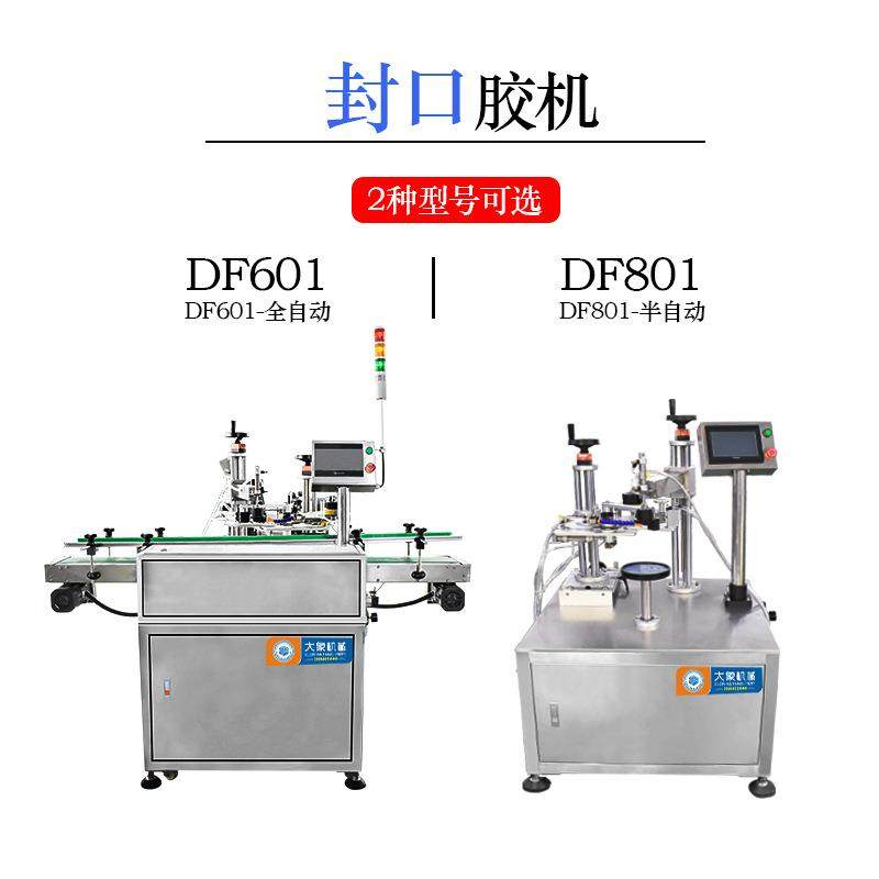 全自动封口机饼干盒子糖果盒子胶带封口机铁罐子塑料盒子胶带封口,淘宝优惠券,粉丝福利购,淘宝优惠卷