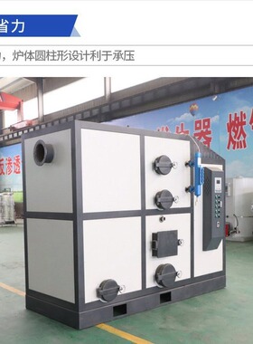蒸汽发生器厂家直销服装熨烫包装机械蒸汽发生器