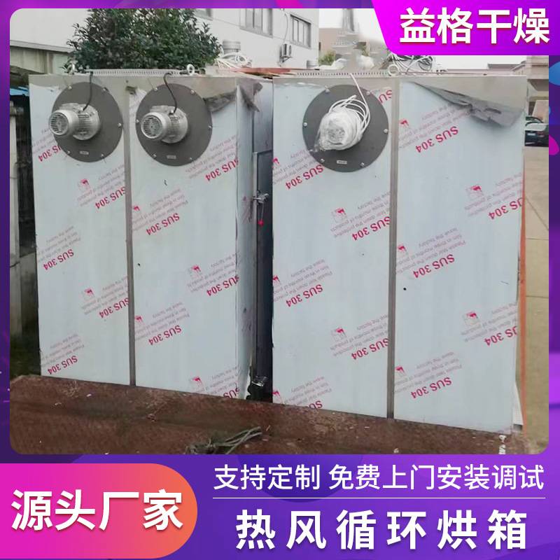 热风循环烘箱厂家 食品烘干机 CT-C不锈钢电热恒温鼓风干燥箱厂家 - 图2