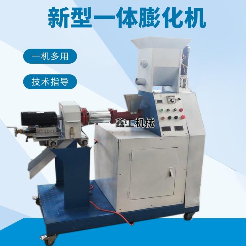 家用小型狗粮机饲料颗粒膨化机65型一体机宠物生产设备 - 图1