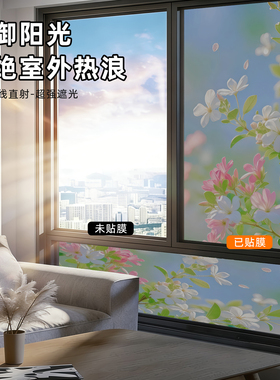 栖语渡铝箔全遮光不透人玻璃贴