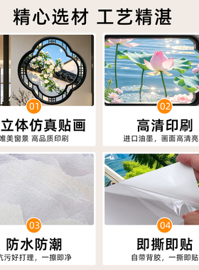 立体墙贴画风景画贴纸自粘客厅卧室背景墙面装饰假窗户3D壁画