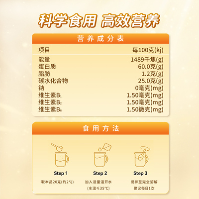 康小禾益生元多肽营养蛋白粉