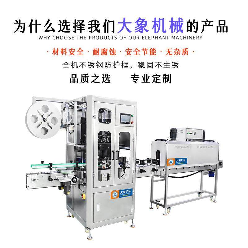 东莞全自动套标机线团棉签设备酱料瓶啤酒套标机加电热蒸汽收缩炉,淘宝优惠券,粉丝福利购,淘宝优惠卷