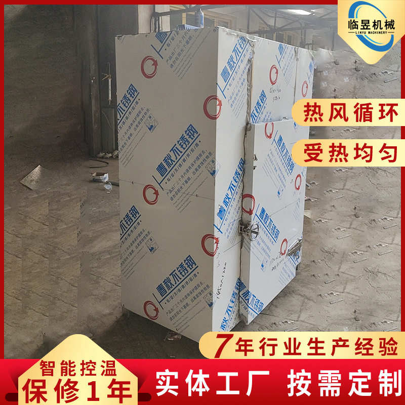 枸杞果蔬脆脱水烘干箱 牛肉鸡肉干烘干设备 火龙果橙子烘干箱,淘宝优惠券,粉丝福利购,淘宝优惠卷