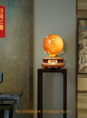 天然黄水晶球摆件招财红白水晶球客厅玄关办公室桌面装饰开业礼物