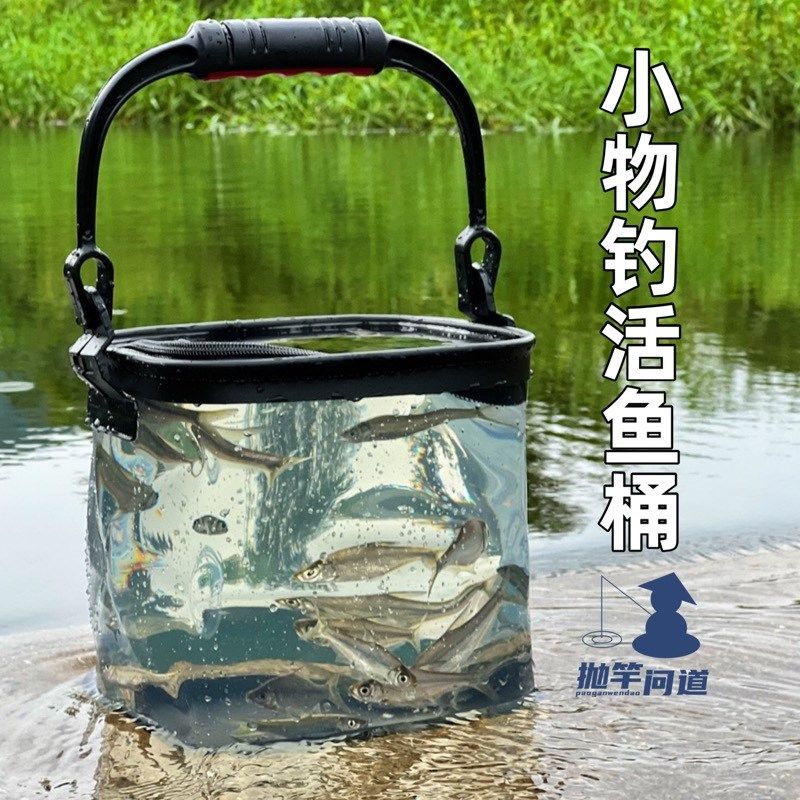 抛竿问道溪流钓小物钓路亚加厚便携透明活鱼桶打水桶多功能鱼箱,淘宝优惠券,粉丝福利购,淘宝优惠卷