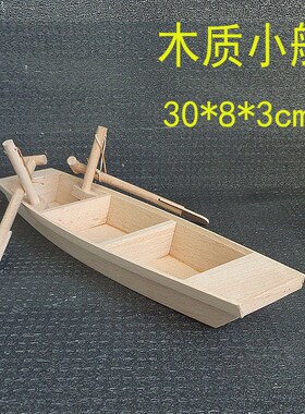 木制微型可下水船模小号小木船 盆景木质小渔船 儿童玩具小船模型