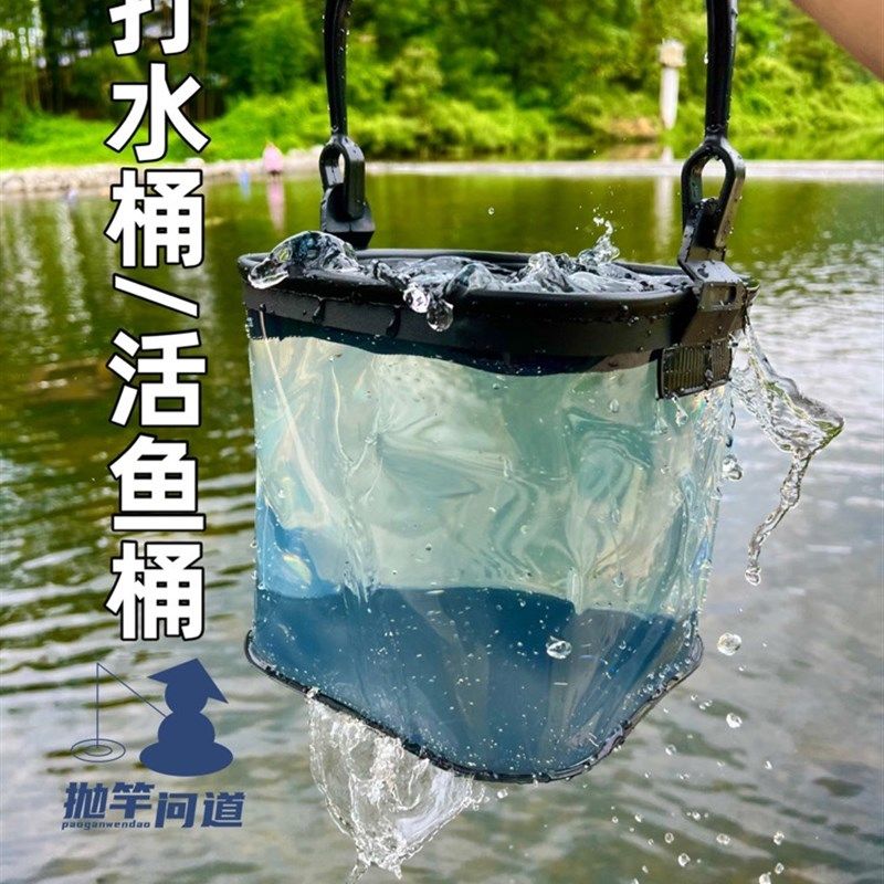 抛竿问道溪流钓小物钓路亚加厚便携透明活鱼桶打水桶多功能鱼箱,淘宝优惠券,粉丝福利购,淘宝优惠卷