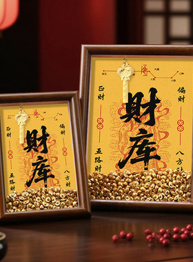 黄财神财库招财相框摆件乔迁礼