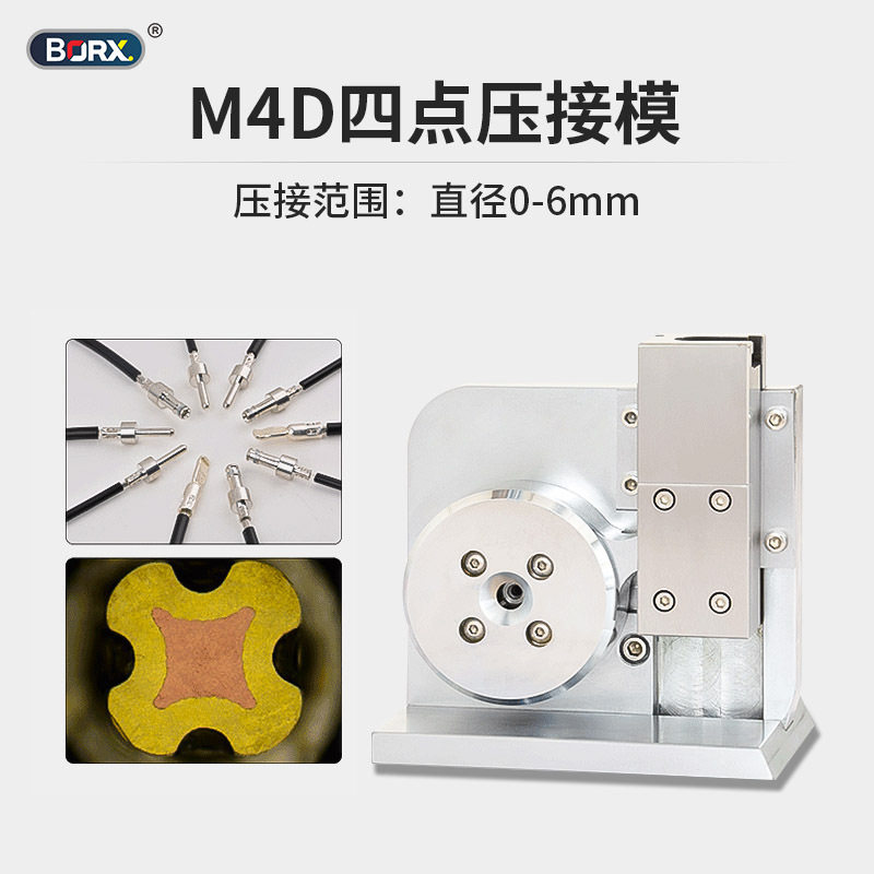 多点四边六边免换压接模具开口电缆头六边形6角六点端子机磨具4型,淘宝优惠券,粉丝福利购,淘宝优惠卷