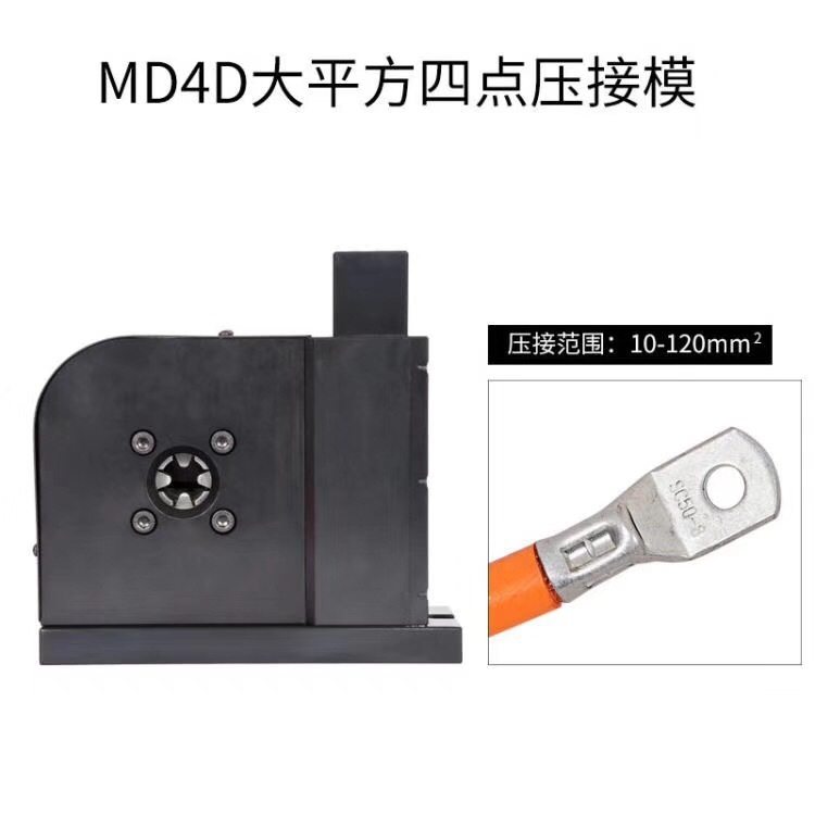 多点四边六边免换压接模具开口电缆头六边形6角六点端子机磨具4型,淘宝优惠券,粉丝福利购,淘宝优惠卷