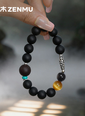 绽木&普陀山联名 黑玛瑙合香珠S925银【开挂】手串生日祝福纪念礼