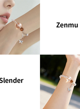 绽木Zenmu白水晶老檀手串女芊芊